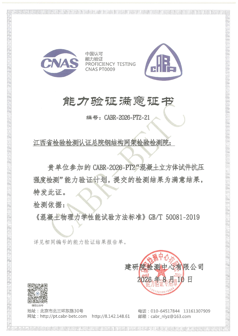 1787727132514940.png 能力验证png(1).png